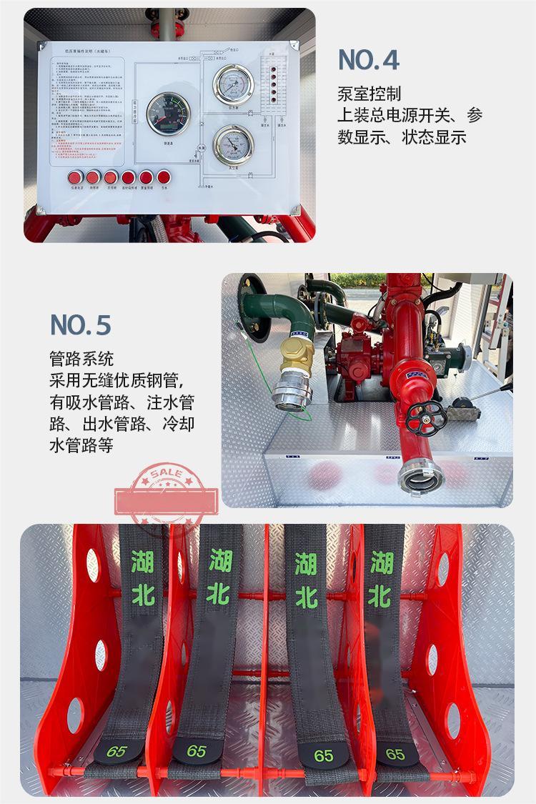 東風2.5噸水罐消防車5.jpg